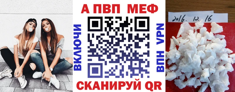 наркотики  Себеж  Альфа ПВП СК 