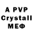 МДМА crystal *Choko Toka*