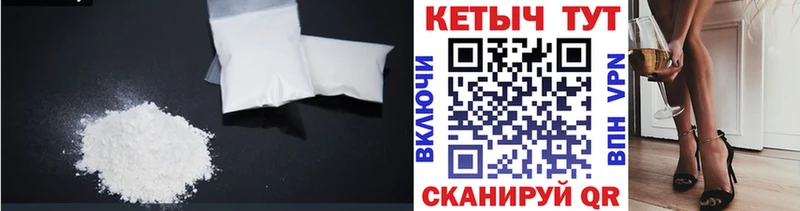 КЕТАМИН ketamine  купить   Себеж 