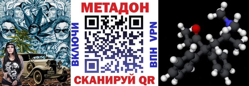 Метадон VHQ  Себеж 